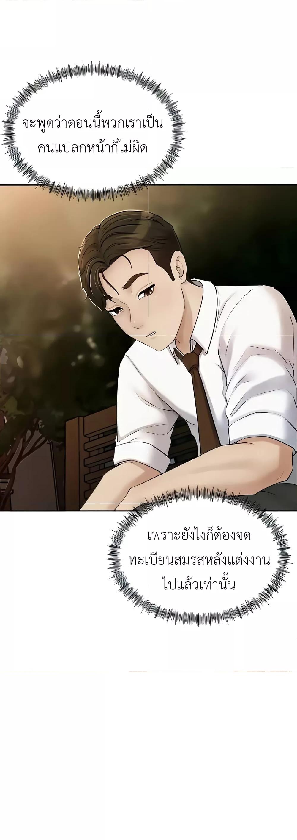 อ่านการ์ตูน Not the Daughter, but the Mother 5 ภาพที่ 19