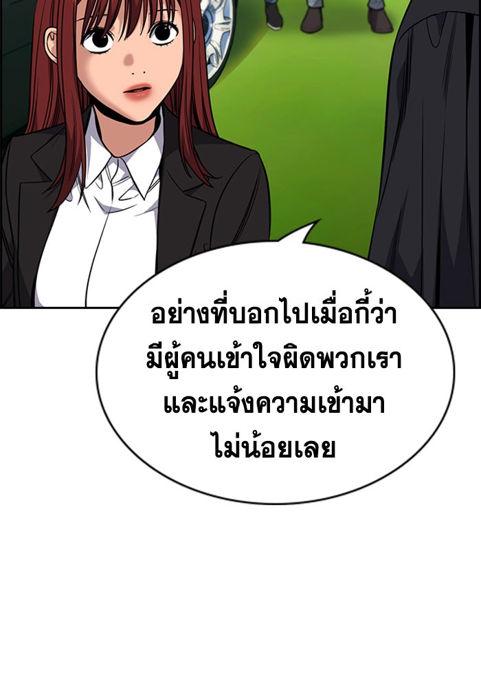 อ่านการ์ตูน True Education 105 ภาพที่ 7