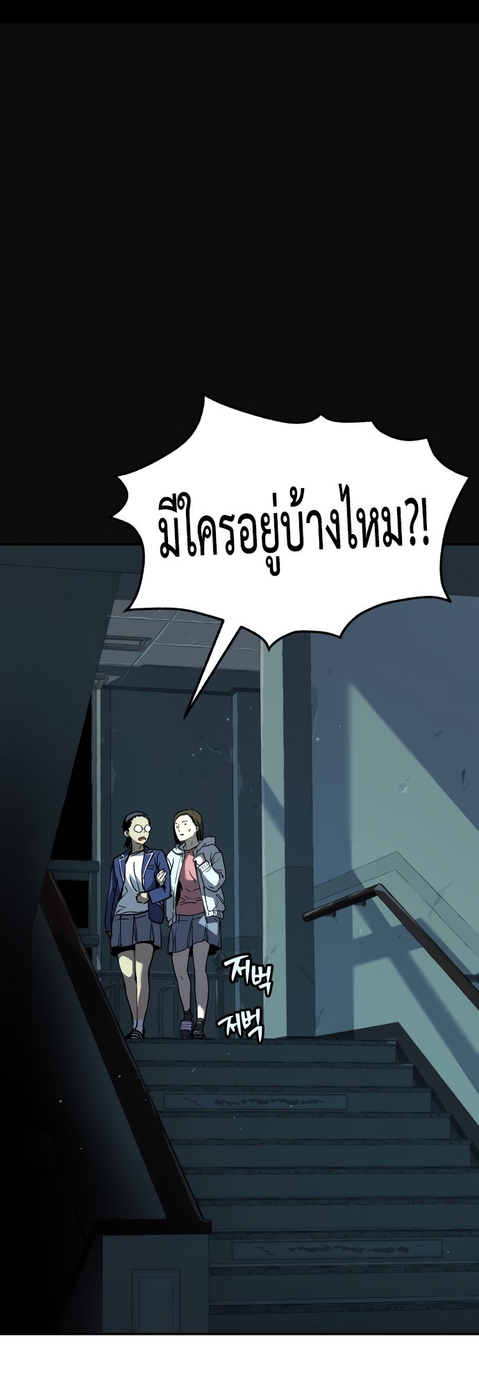 อ่านการ์ตูน Oh! Dangun 33 ภาพที่ 37