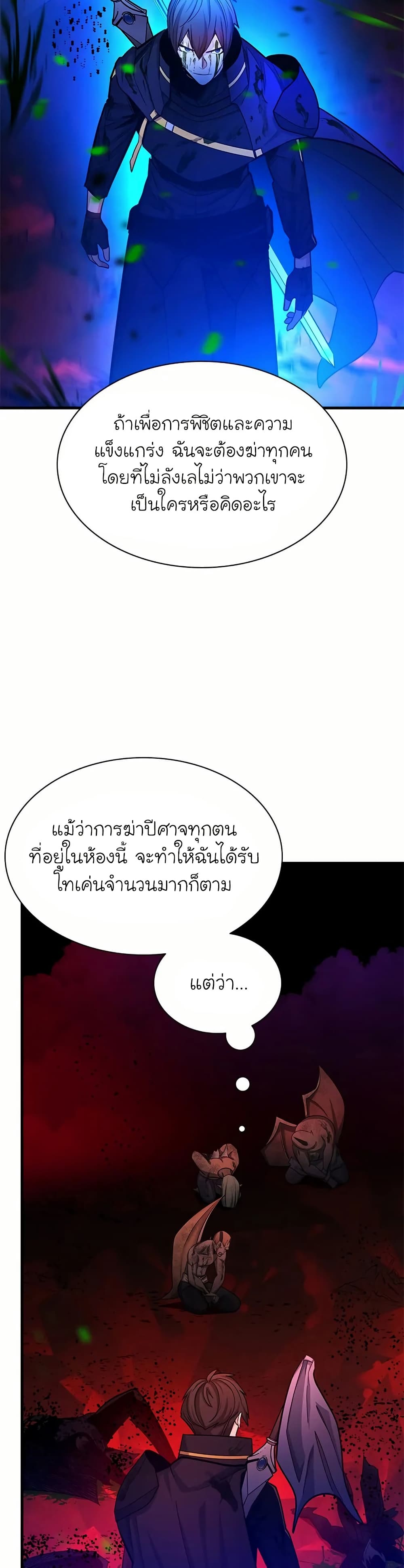 อ่านการ์ตูน The Tutorial is Too Hard 199 ภาพที่ 35