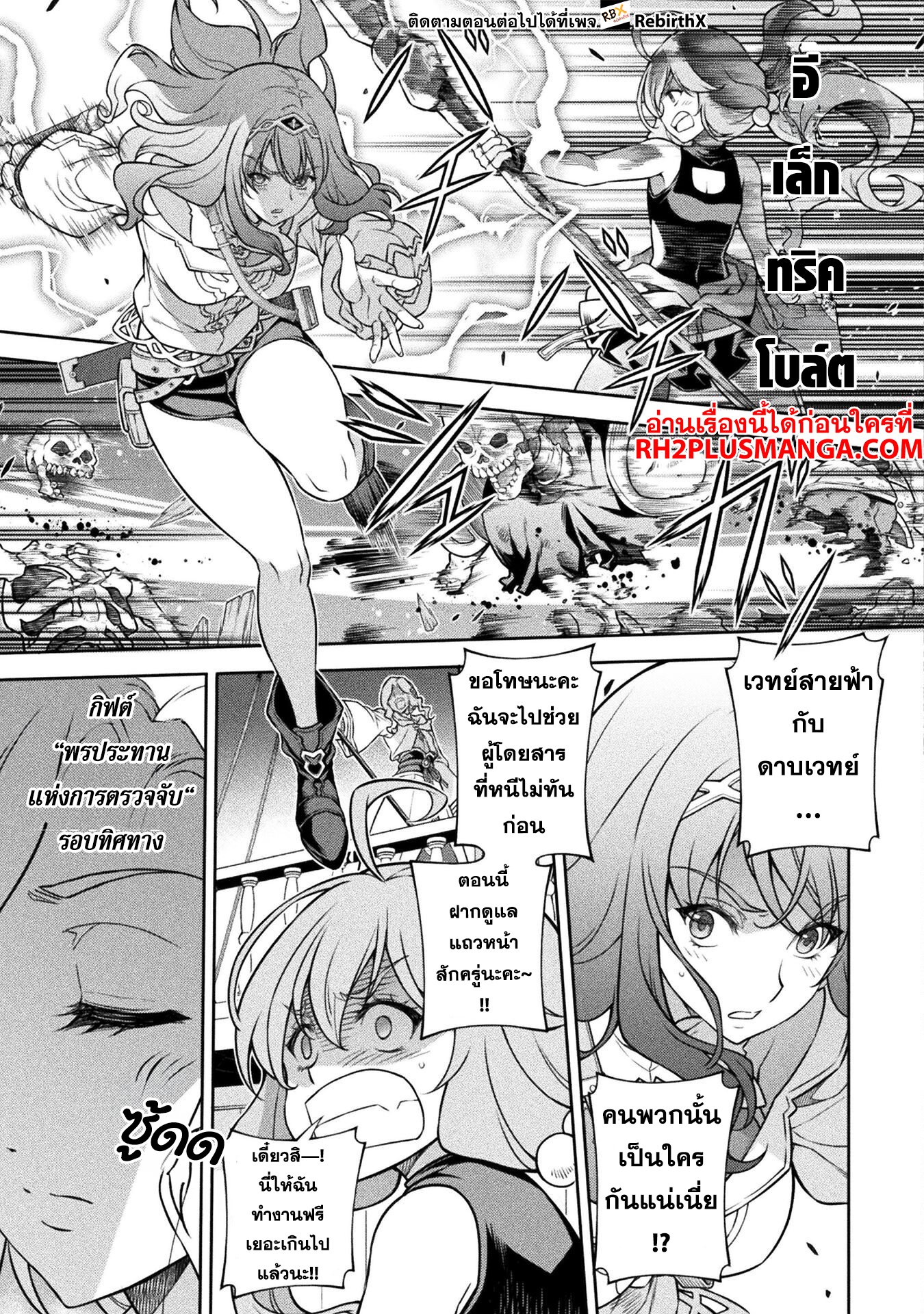 อ่านการ์ตูน Drawing Saikyou Mangaka Wa Oekaki Skill De Isekai Musou Suru! 123 ภาพที่ 8