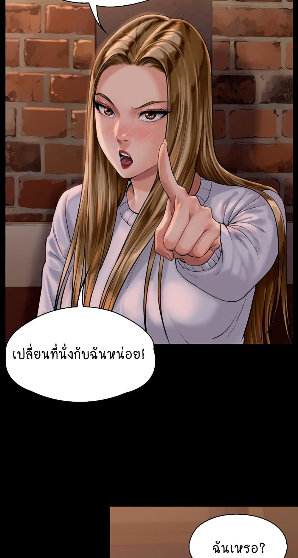 อ่านการ์ตูน Queen Bee 166 ภาพที่ 56