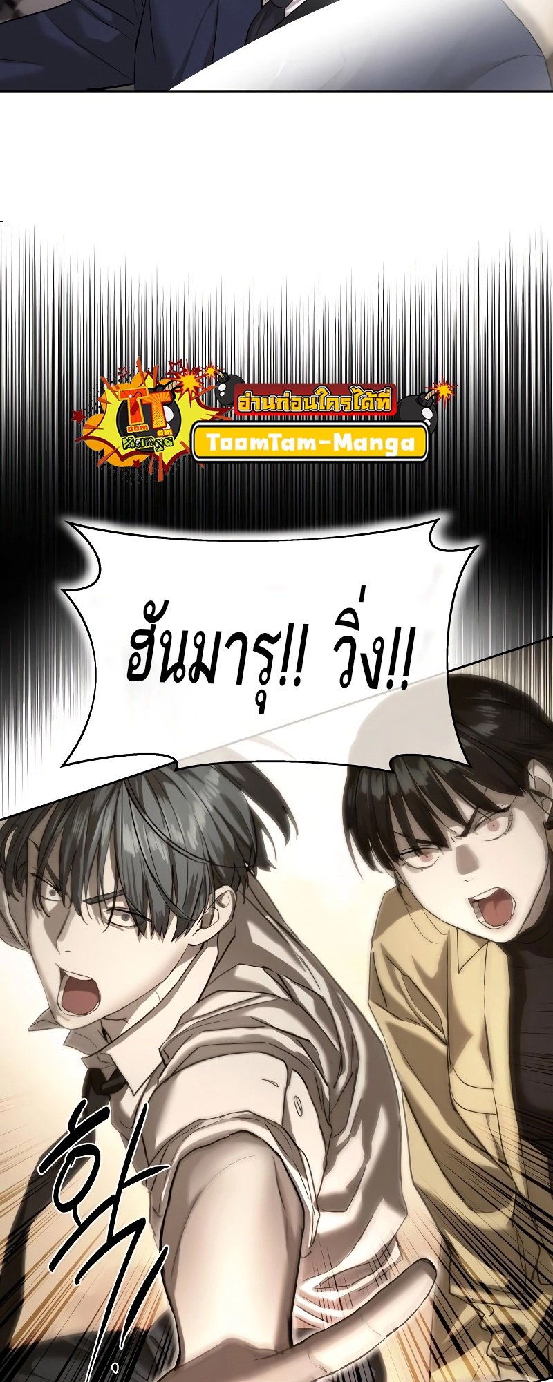 อ่านการ์ตูน Special Civil Servant 17 ภาพที่ 10