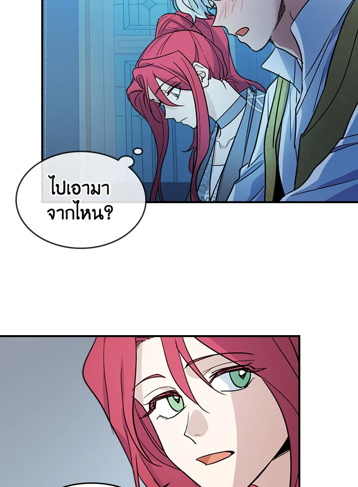 อ่านการ์ตูน The Lady and The Beast 98 ภาพที่ 34