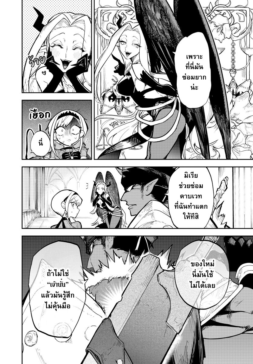 อ่านการ์ตูน Fukushuu Hime Lola Onee-sama wo Ikenie ni Shita Kono Kuni wa Mou Iranai 7 ภาพที่ 3