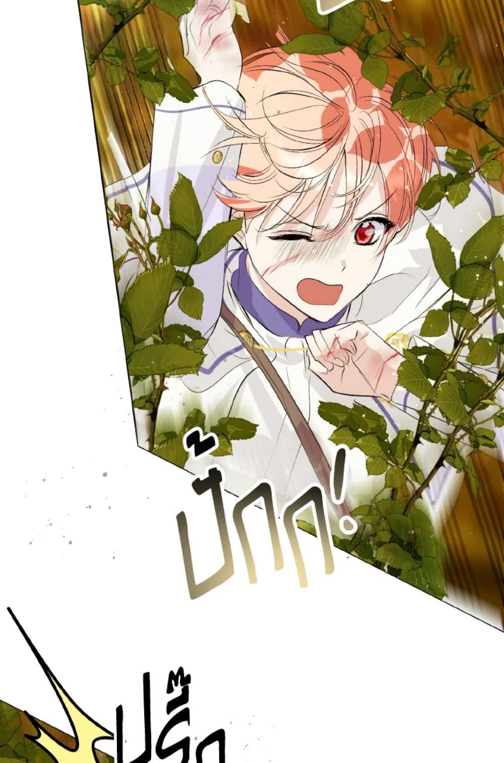 อ่านการ์ตูน If You Remove the Kind Protagonist’s Mask 19 ภาพที่ 41