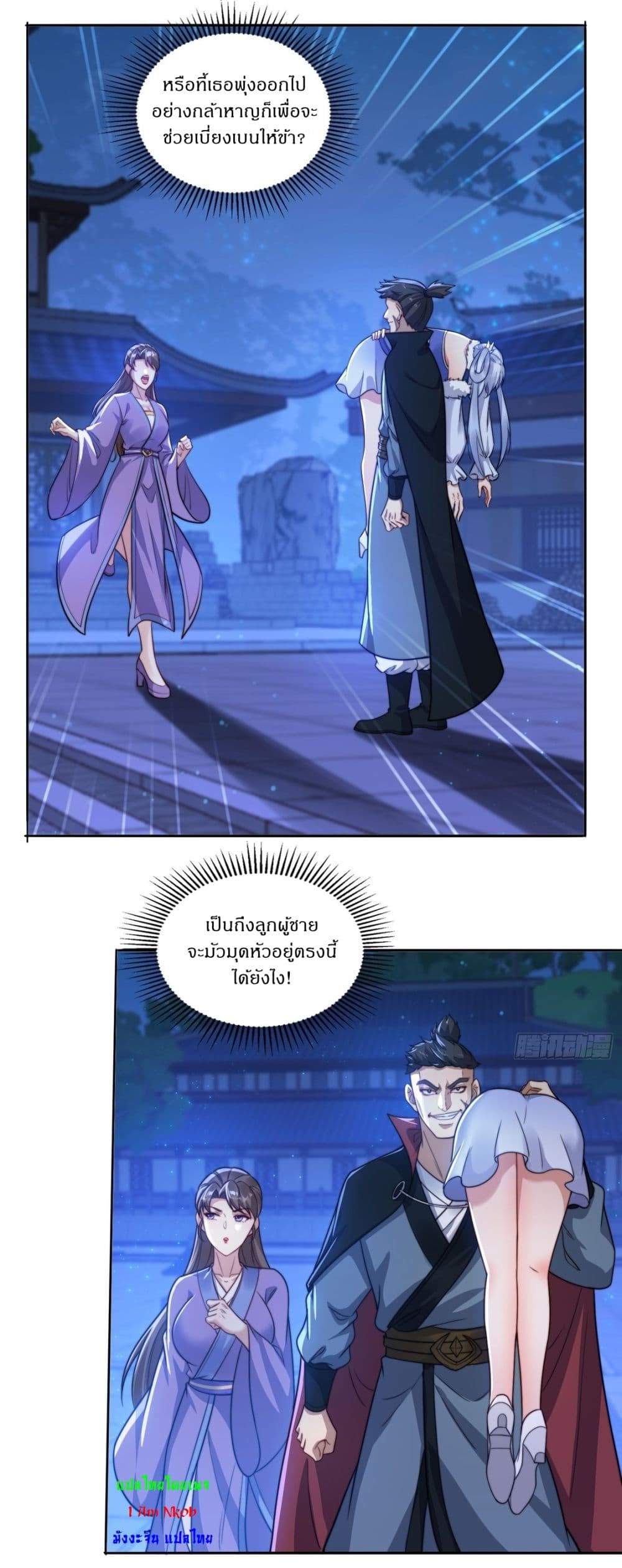 อ่านการ์ตูน After signing for 90,000 years, the former Taoist monk wants to cut! 16 ภาพที่ 11