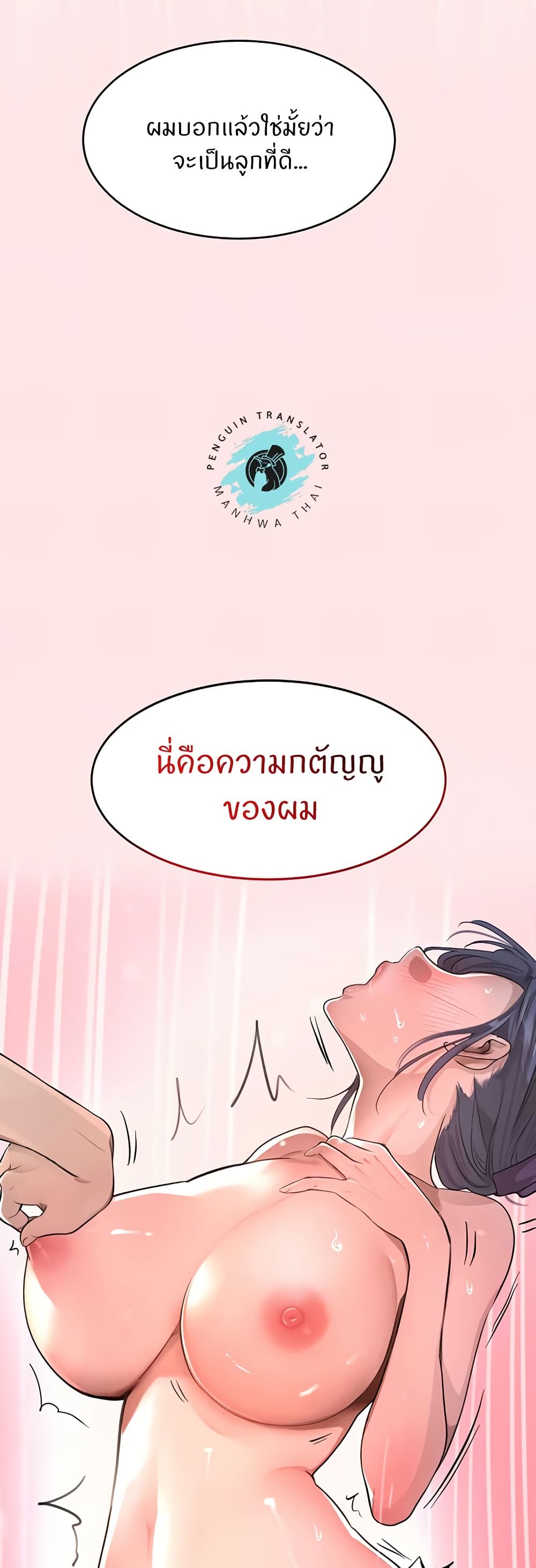 อ่านการ์ตูน The Boss’s Daughter 10 ภาพที่ 47