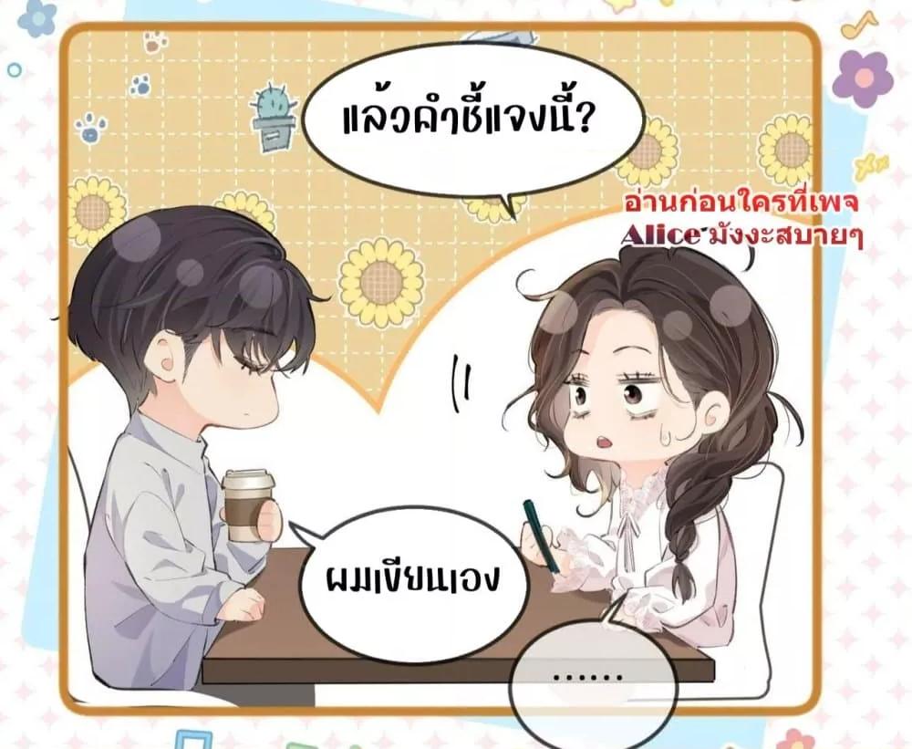 อ่านการ์ตูน The Top Couple Is a Bit Sweet 13 ภาพที่ 28