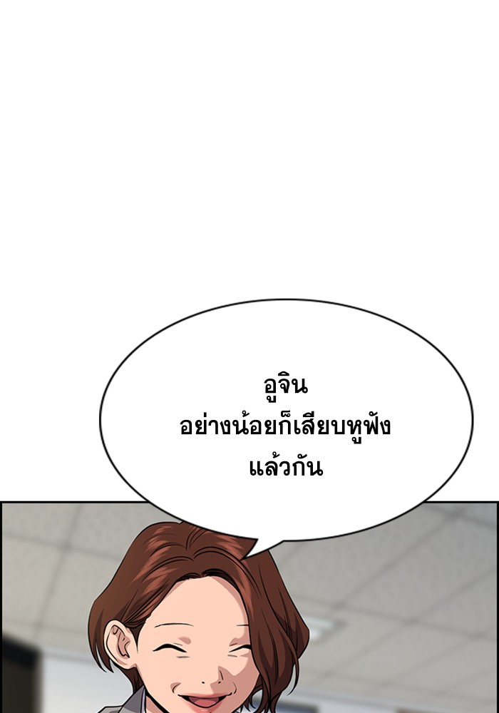 อ่านการ์ตูน True Education 87 ภาพที่ 39