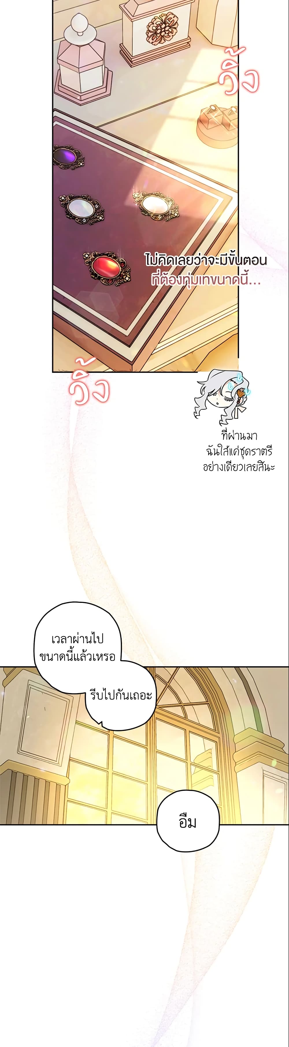 อ่านการ์ตูน Sigrid 28 ภาพที่ 11