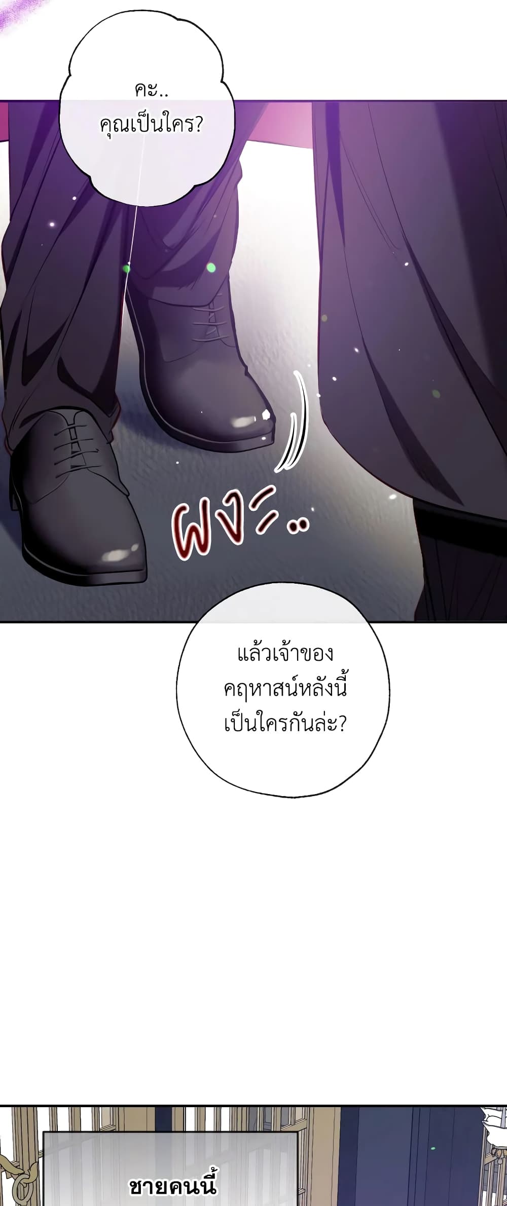 อ่านการ์ตูน Can We Become a Family 56 ภาพที่ 39