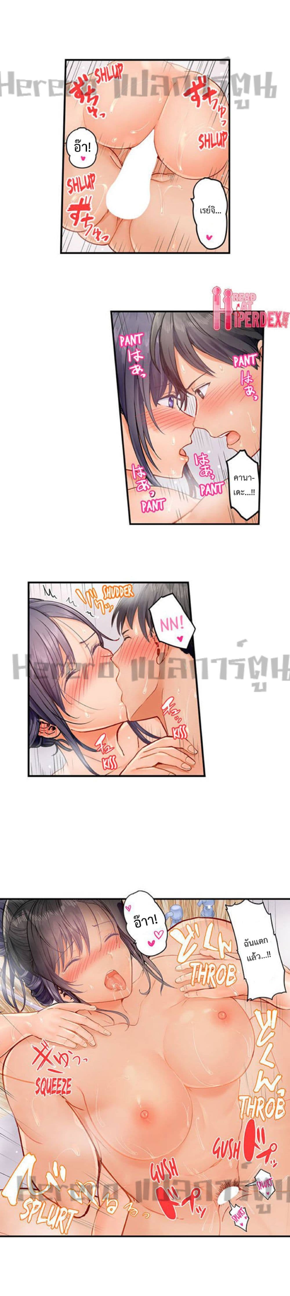 อ่านการ์ตูน Married Couple Swap ~He’s Better Than My Husband~ 21 ภาพที่ 7