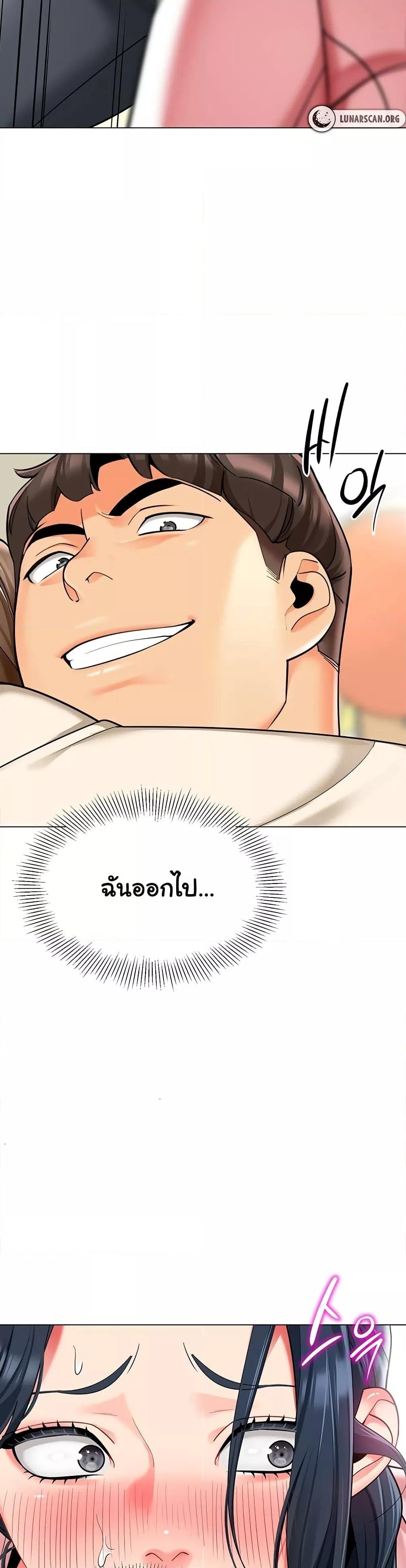 อ่านการ์ตูน A Wise Driver’s Life 42 ภาพที่ 47