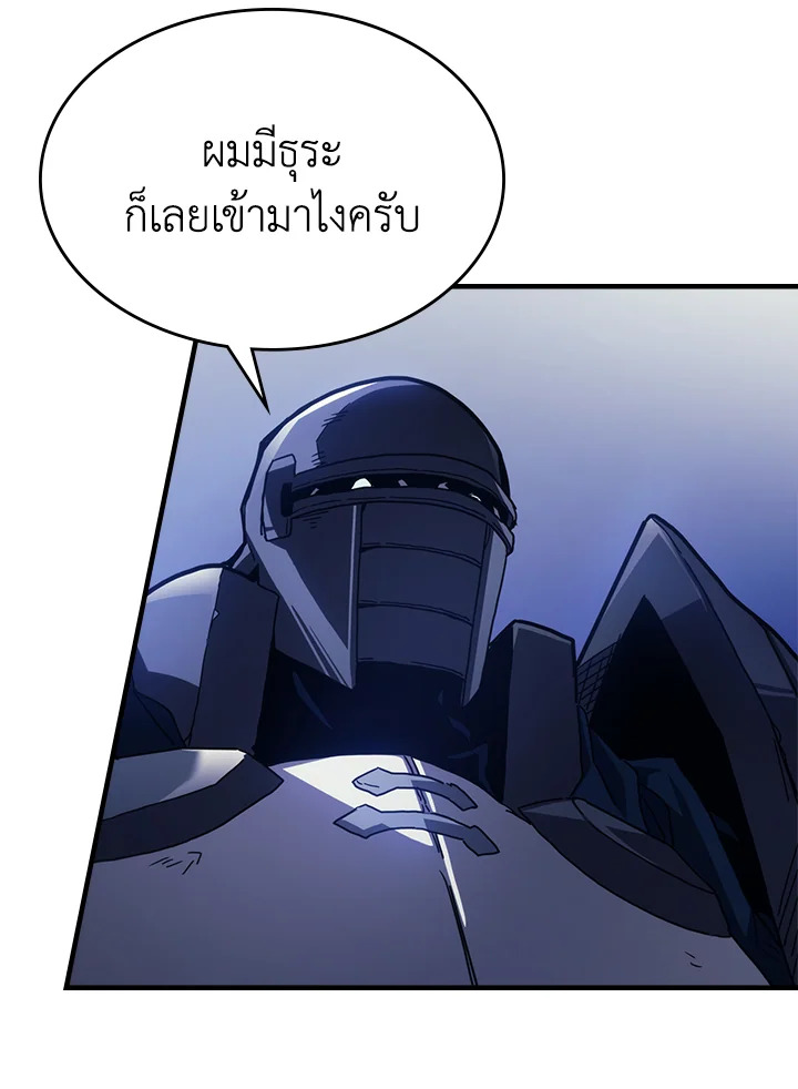 อ่านการ์ตูน Mr Devourer Please Act Like a Final Boss 30 ภาพที่ 45