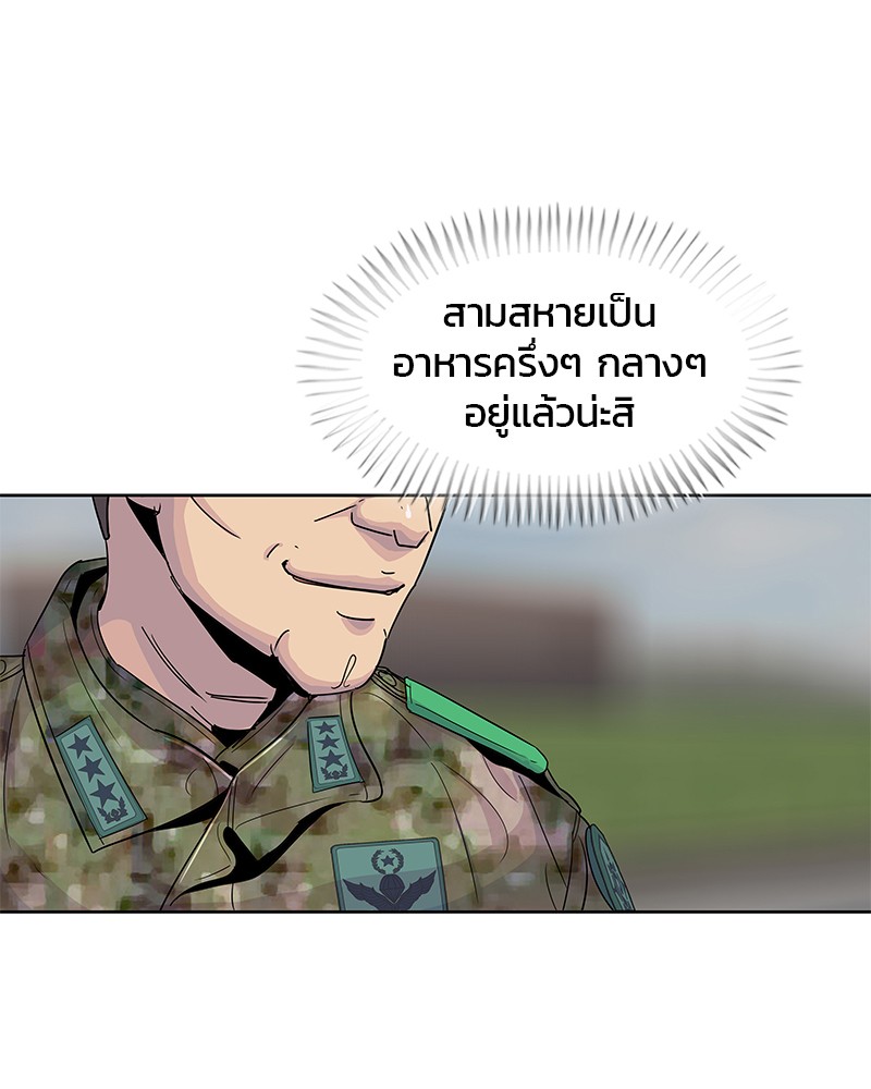 อ่านการ์ตูน Kitchen Soldier 104 ภาพที่ 74