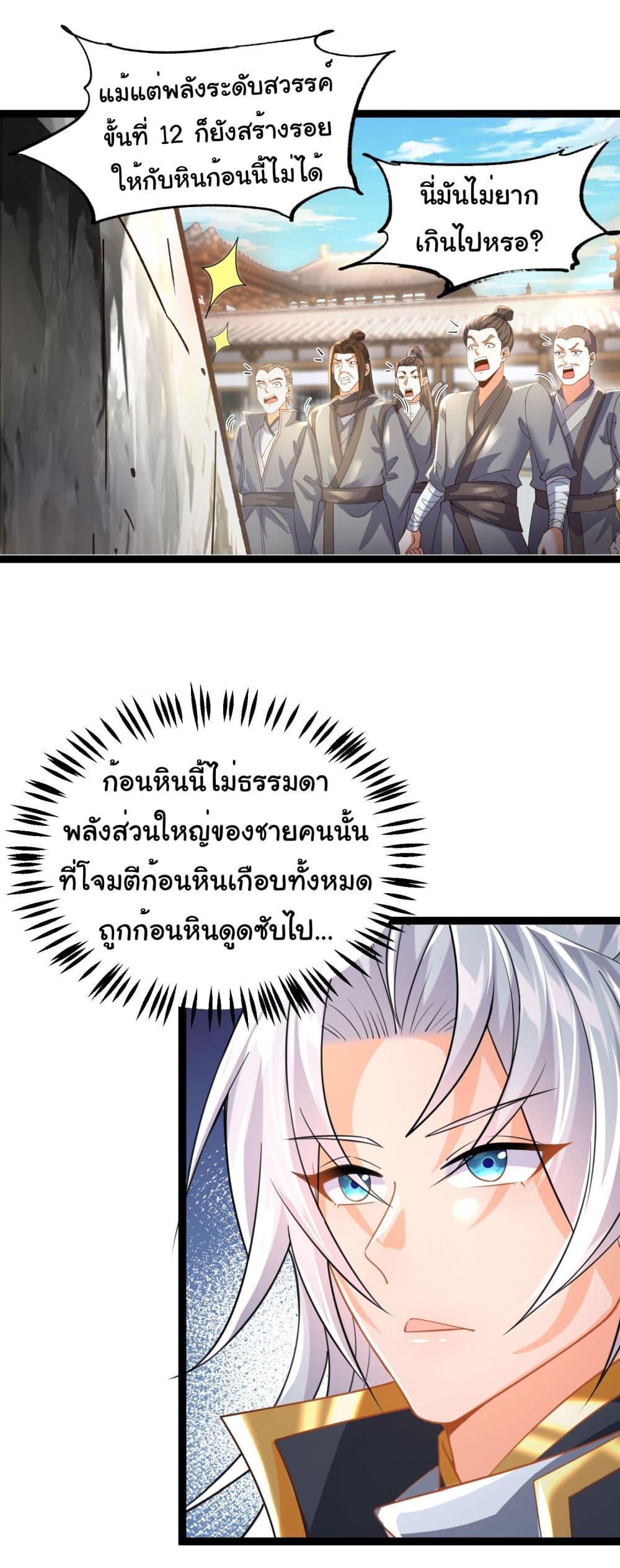 อ่านการ์ตูน I made a contract with the Evil King 13 ภาพที่ 22