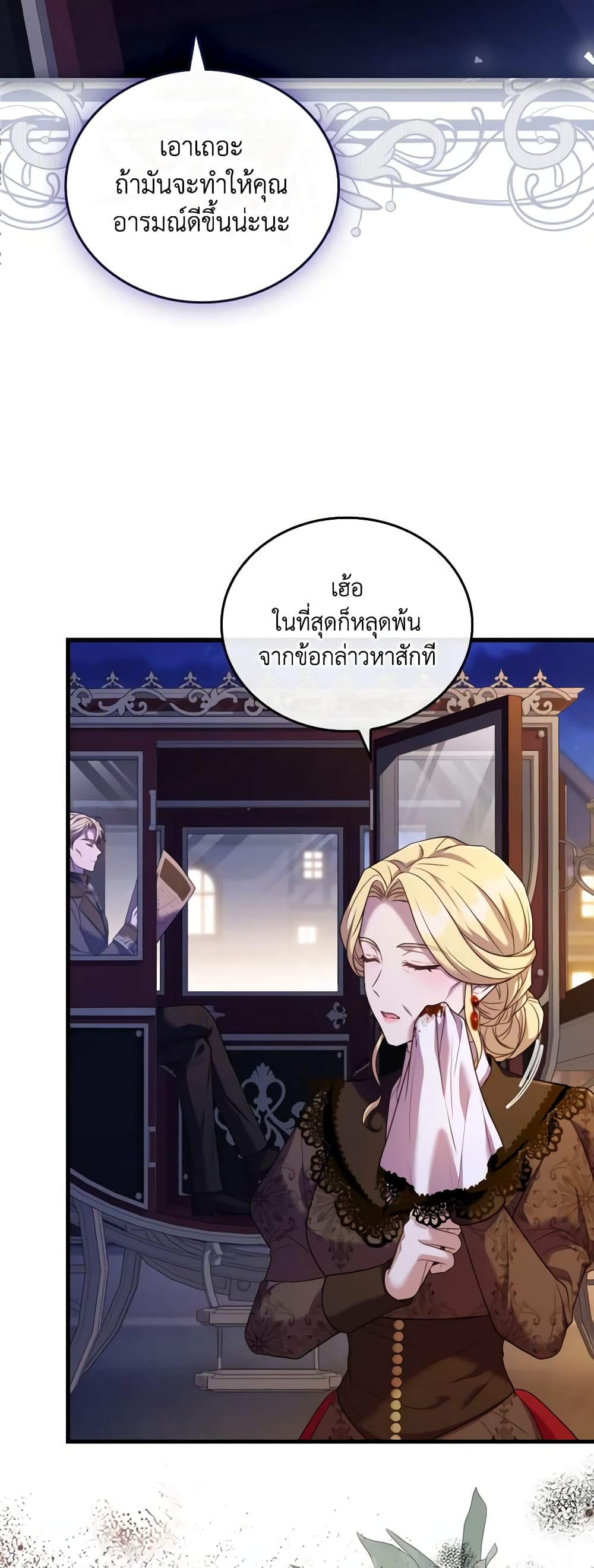 อ่านการ์ตูน The Price Of Breaking Up 48 ภาพที่ 57