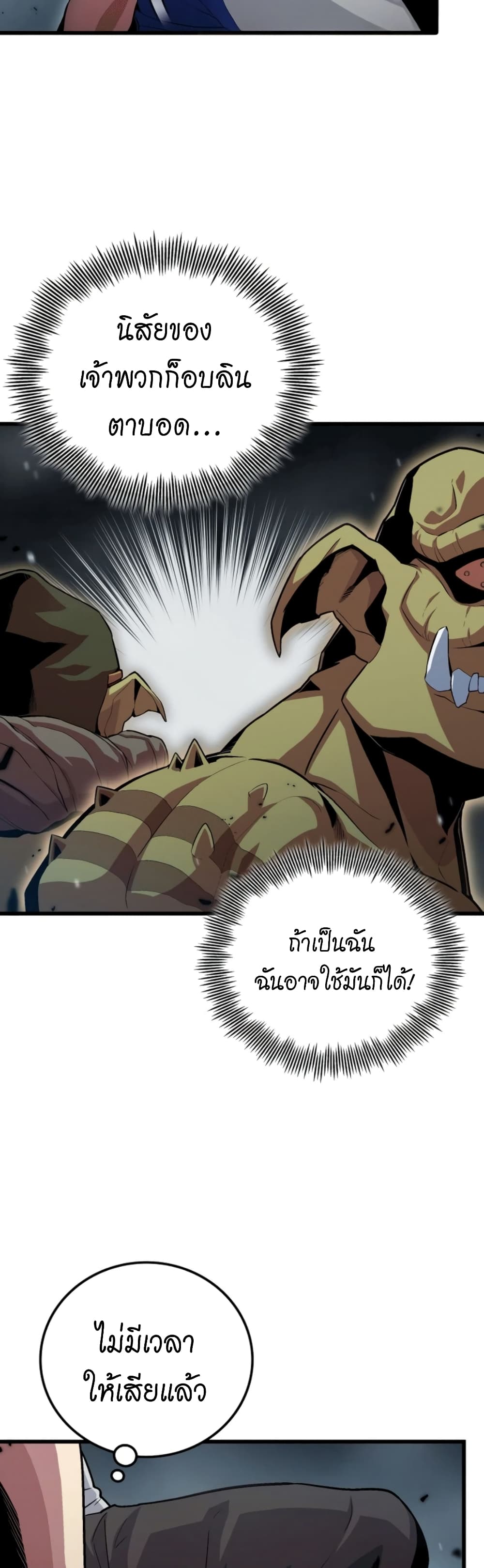 อ่านการ์ตูน Admission is a Waste of Time 1 ภาพที่ 56