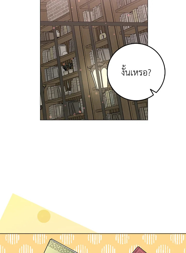 อ่านการ์ตูน I Won’t Pick Up The Trash I Threw Away Again 24 ภาพที่ 77