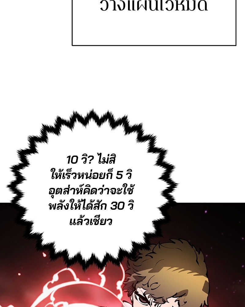 อ่านการ์ตูน Player 51 ภาพที่ 77