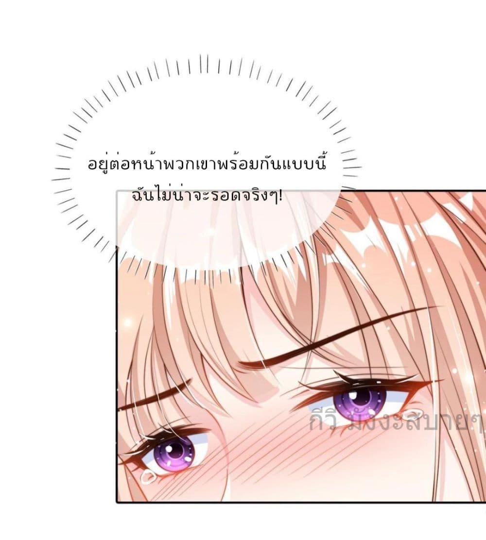 อ่านการ์ตูน Find Me In Your Meory 103 ภาพที่ 6