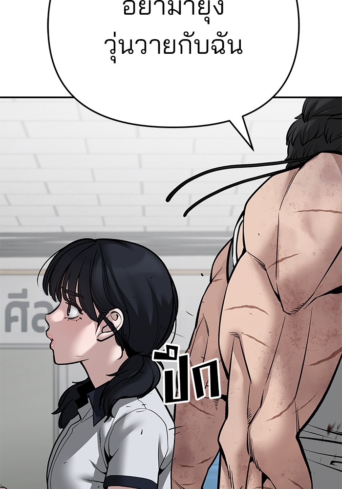 อ่านการ์ตูน The Bully In-Charge 85 ภาพที่ 97