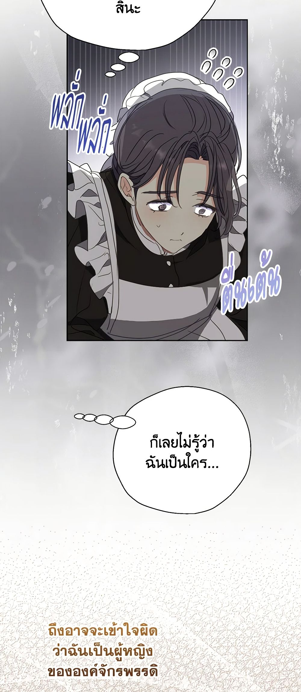 อ่านการ์ตูน Your Majesty, Please Spare Me This Time 121 ภาพที่ 47