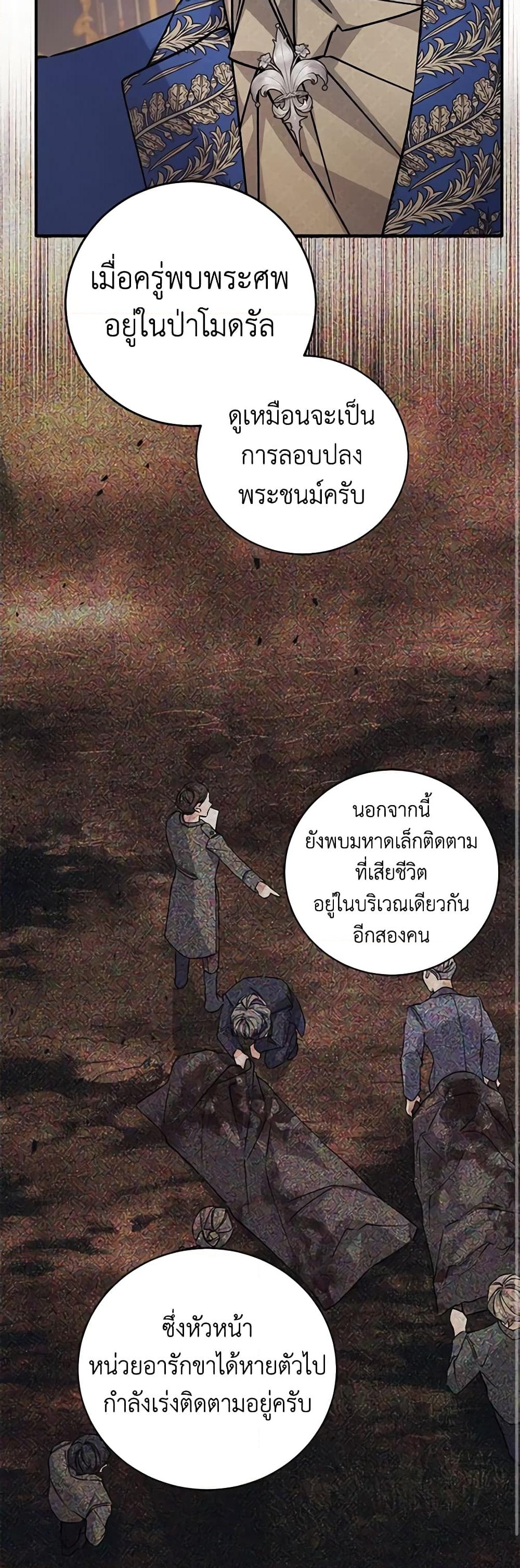 อ่านการ์ตูน I’m Sure It’s My Baby 3 ภาพที่ 57