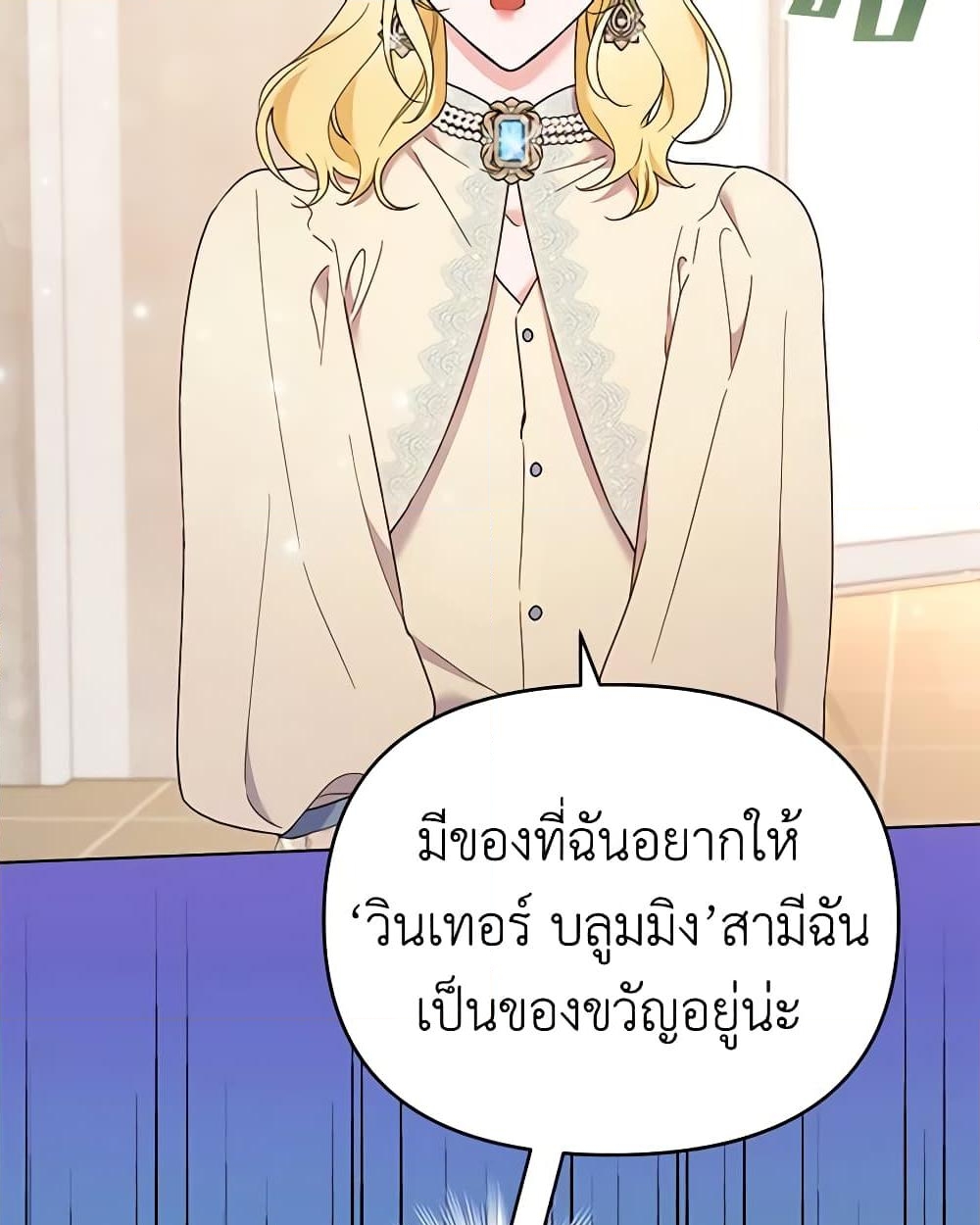 อ่านการ์ตูน What It Means to Be You 28 ภาพที่ 27