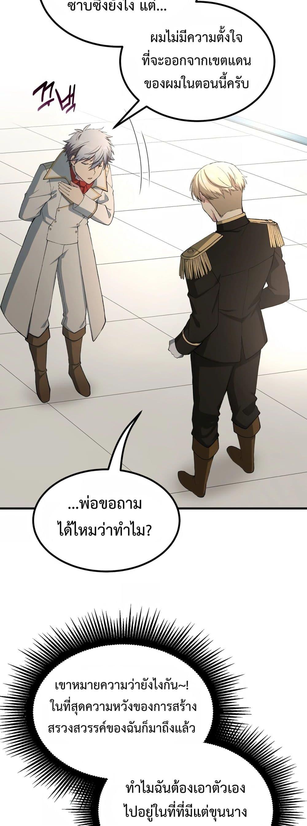 อ่านการ์ตูน How the Pro in His Past Life Sucks the Sweet Honey 64 ภาพที่ 10