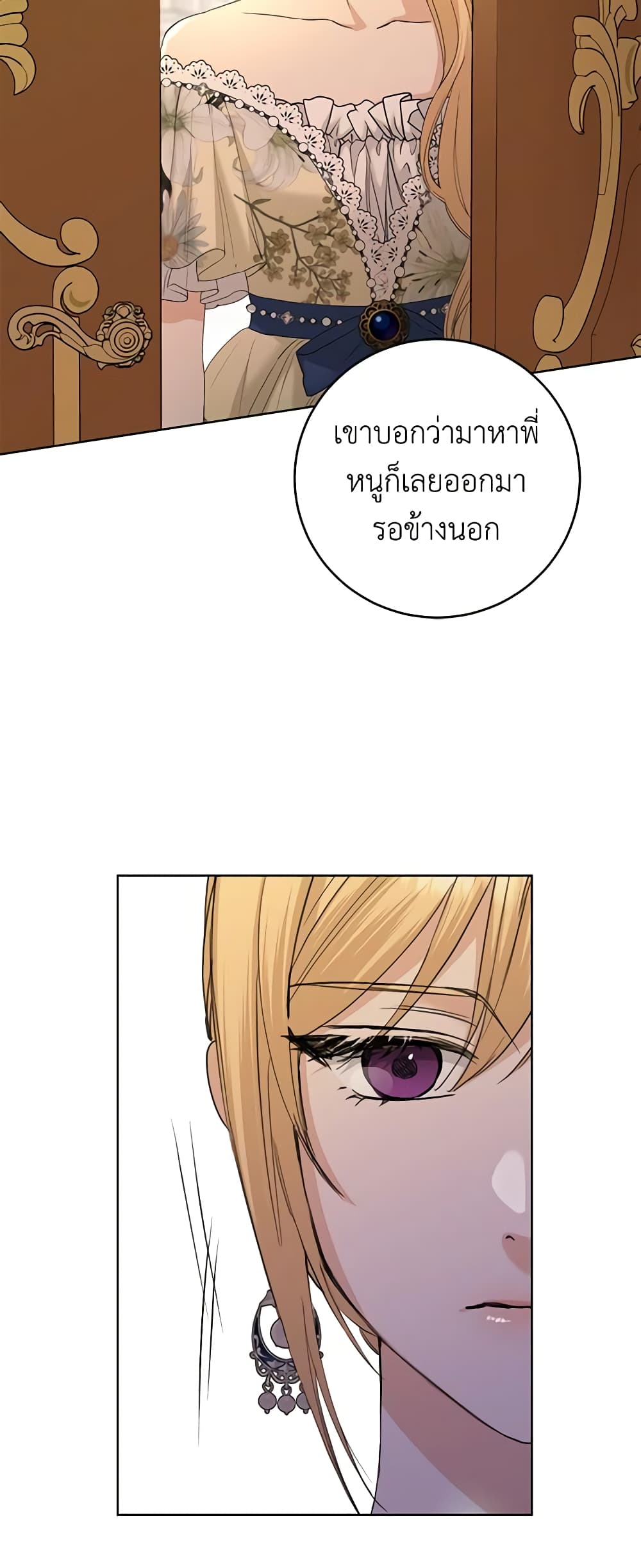 อ่านการ์ตูน I Don’t Love You Anymore 48 ภาพที่ 59