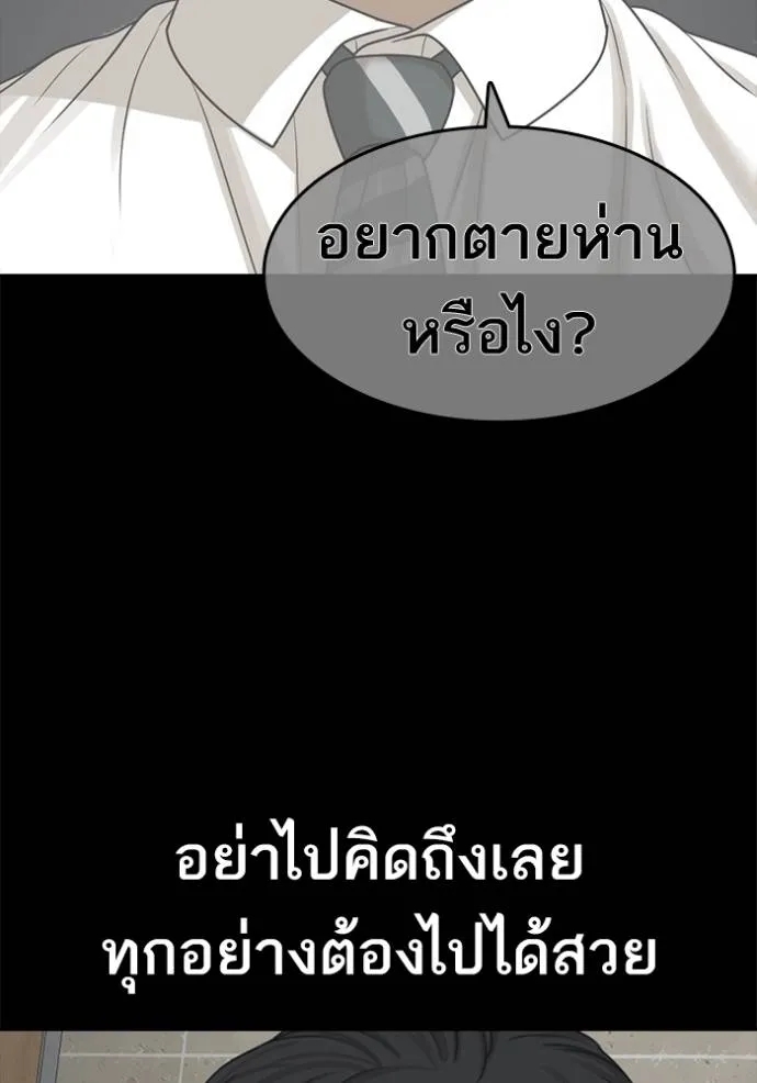 อ่านการ์ตูน Loser Life 2 48 ภาพที่ 40