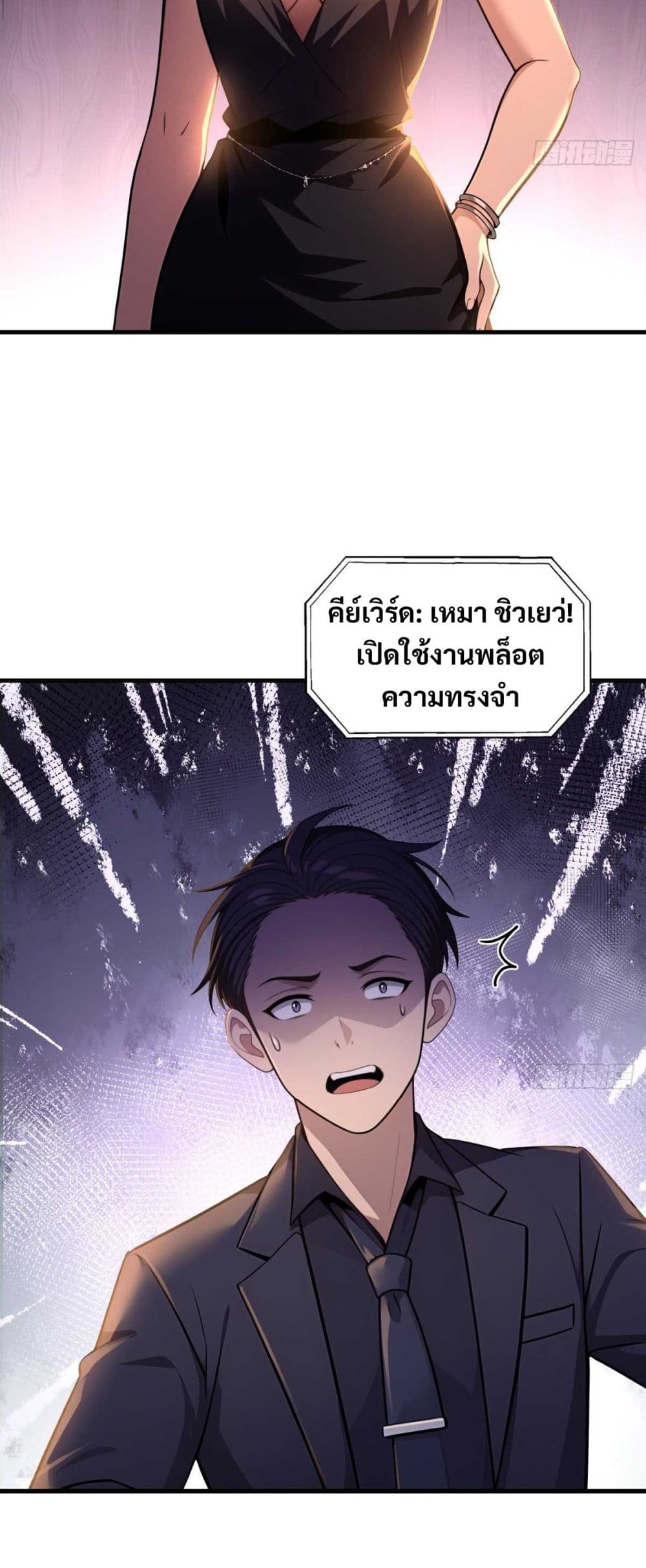 อ่านการ์ตูน The Villain Wants to Live One More Day 8 ภาพที่ 2