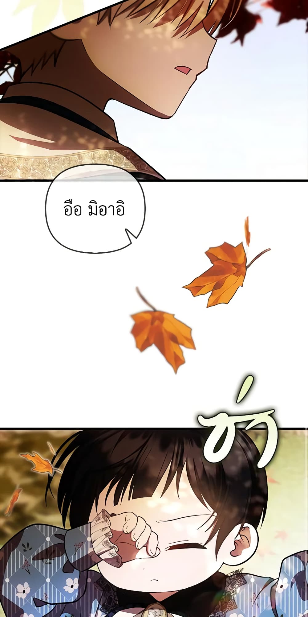 อ่านการ์ตูน It’s My First Time Being Loved 25 ภาพที่ 54