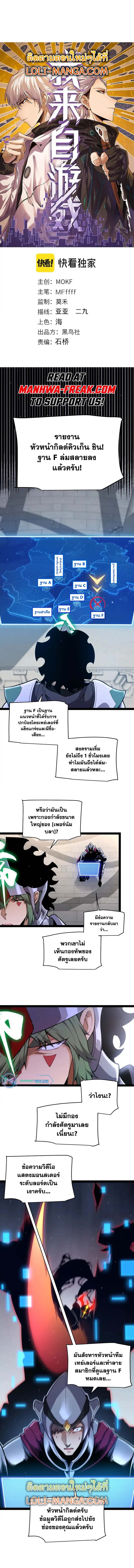 อ่านการ์ตูน The Game That I Came From 249 ภาพที่ 1