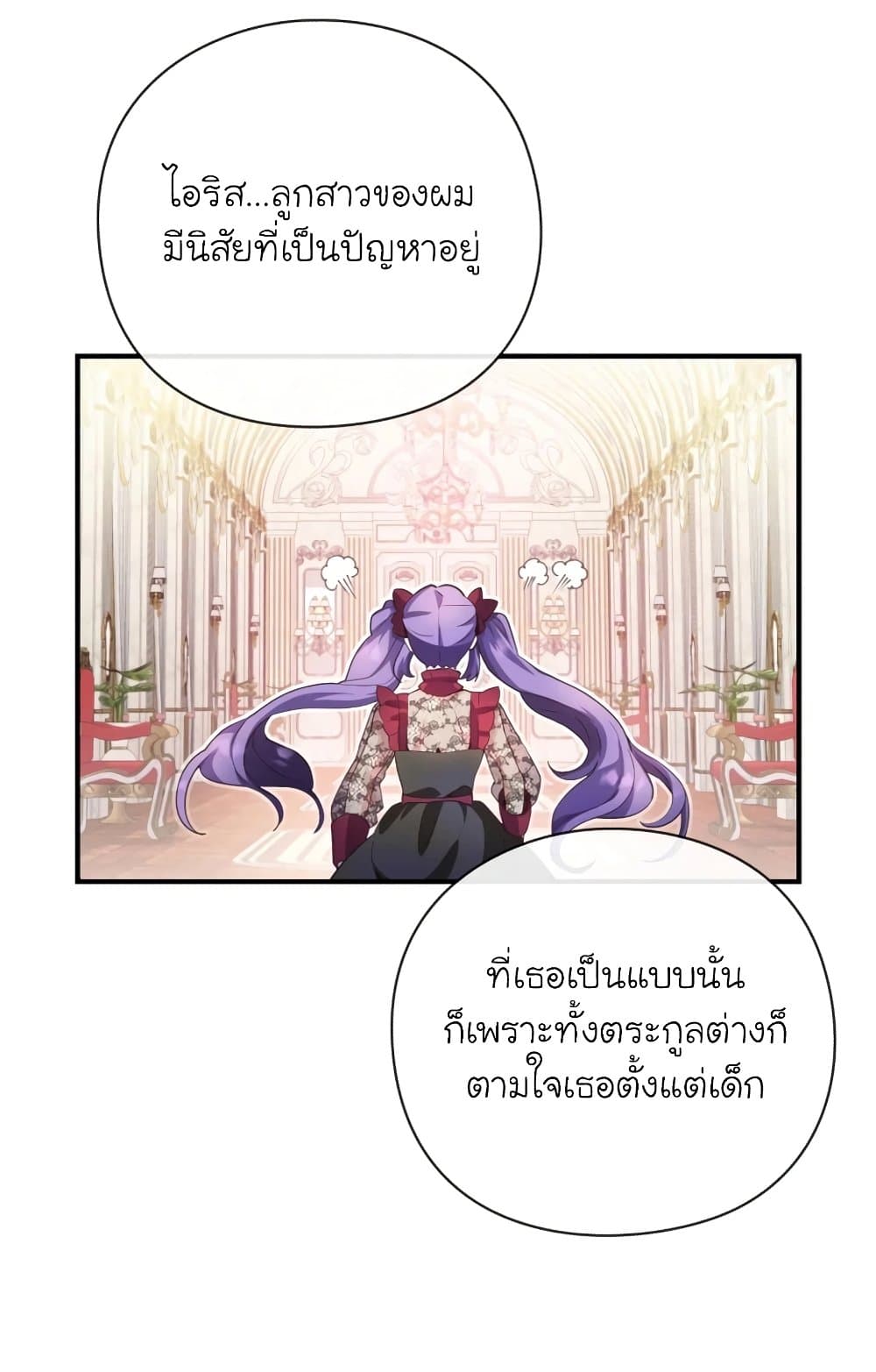 อ่านการ์ตูน The Magic Genius of the Marquis 22 ภาพที่ 100