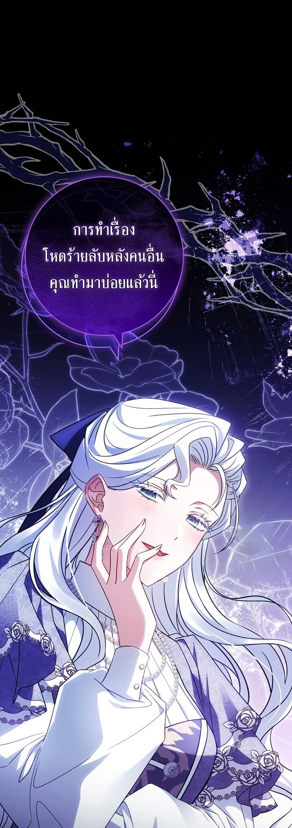 อ่านการ์ตูน Honey, Why Can’t We Get a Divorce? 14 ภาพที่ 49