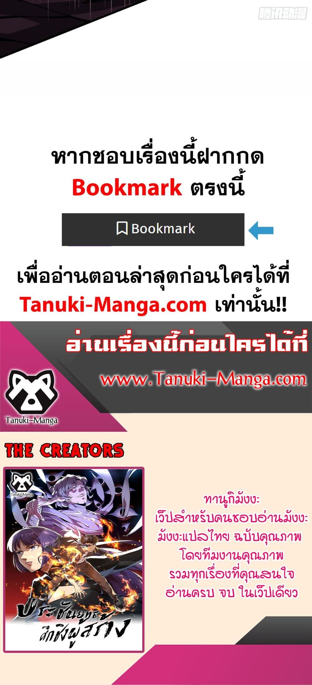 อ่านการ์ตูน The Creators 25 ภาพที่ 30