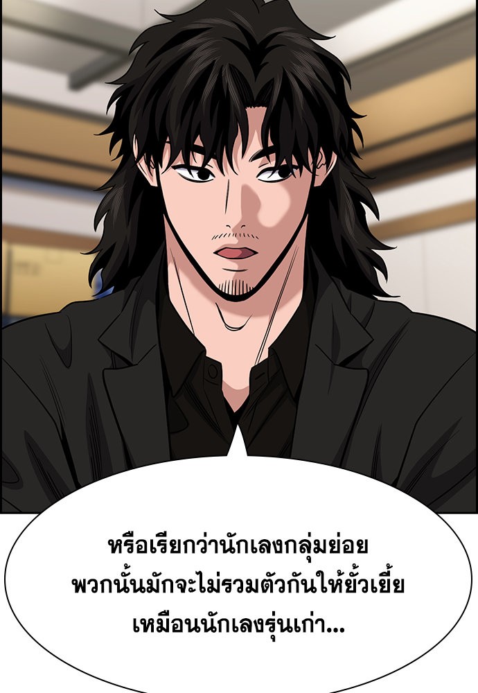 อ่านการ์ตูน True Education 141 ภาพที่ 70