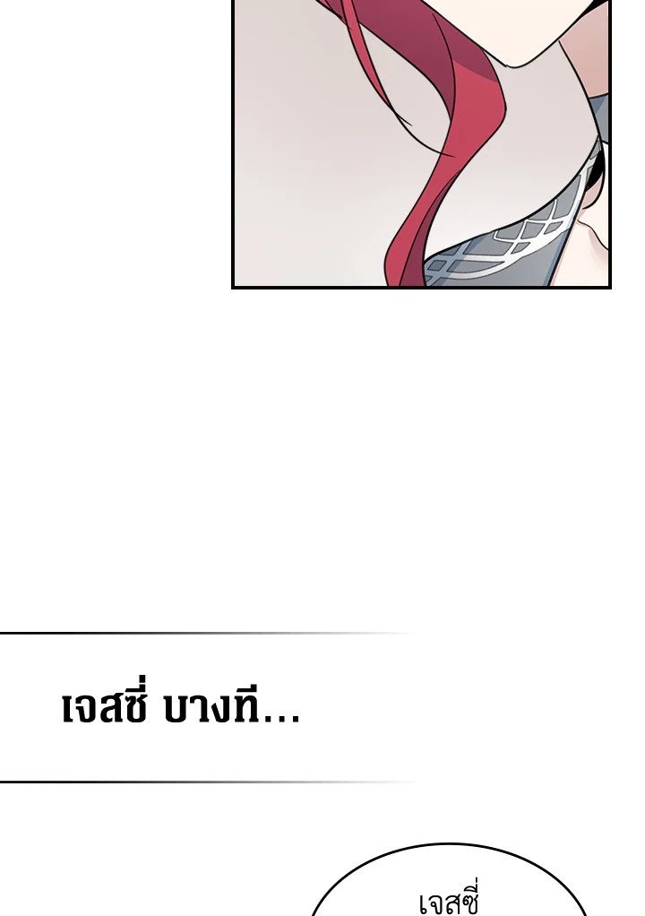 อ่านการ์ตูน The Lady and The Beast 86 ภาพที่ 86