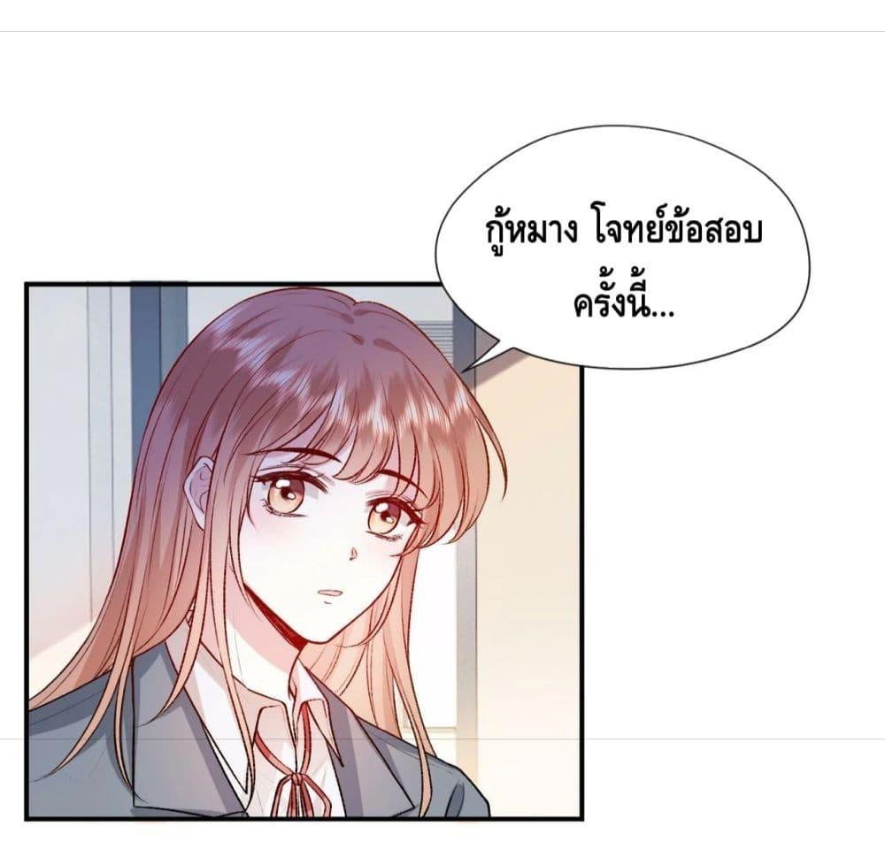 อ่านการ์ตูน Madam Slaps Her Face Online Everyday 16 ภาพที่ 3