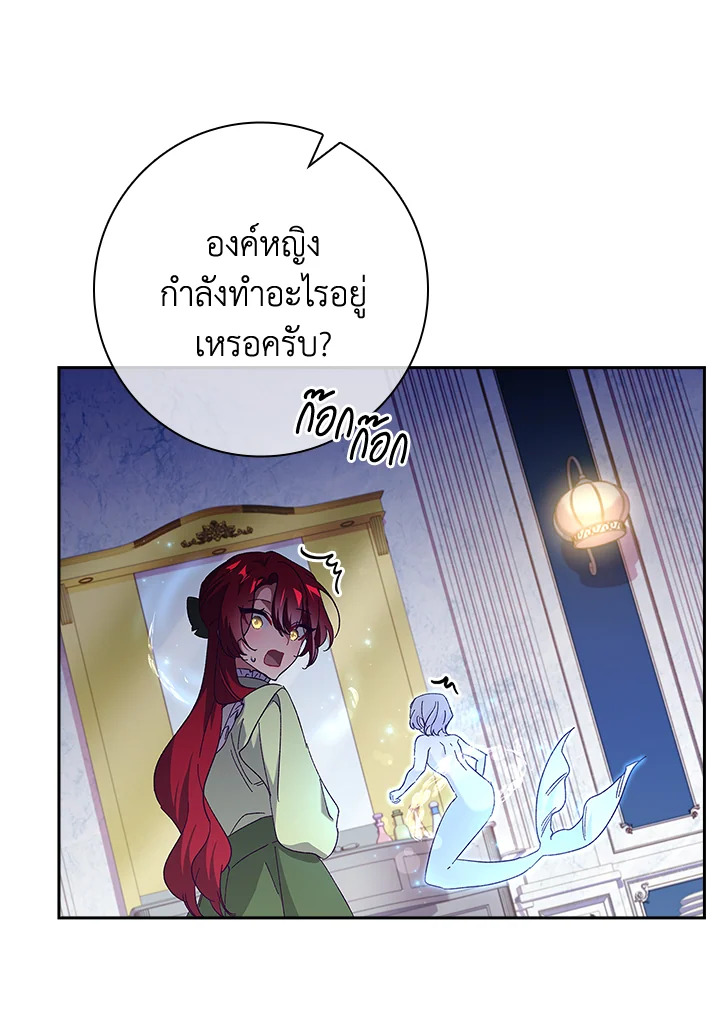 อ่านการ์ตูน The Princess in the Attic 41 ภาพที่ 59