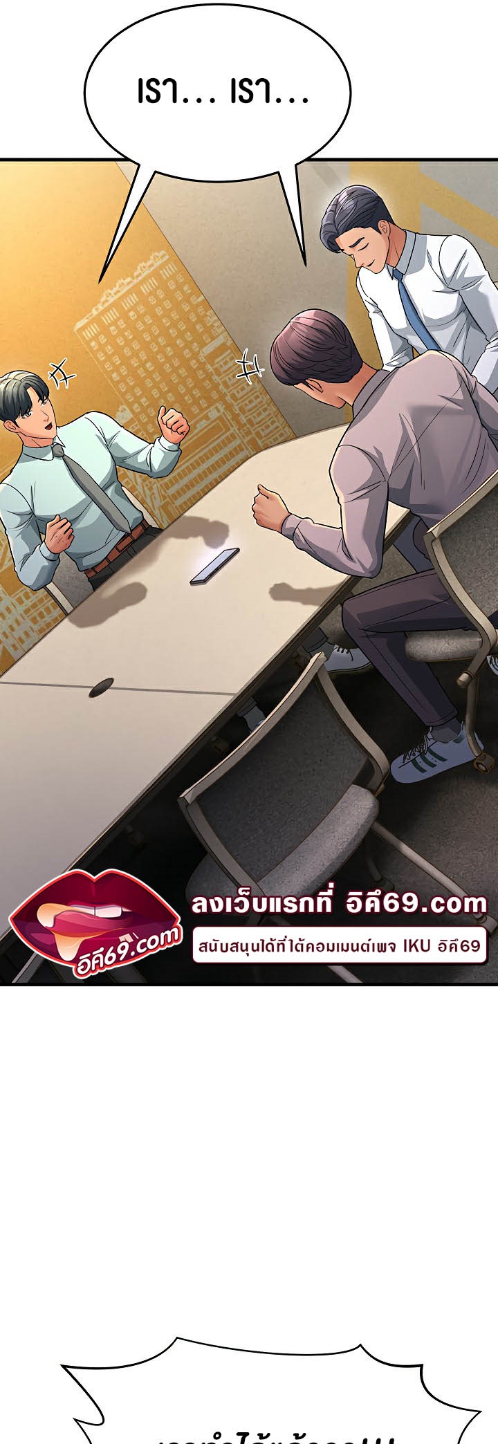 อ่านการ์ตูน Mother-in-Law Bends To My Will 28 ภาพที่ 43