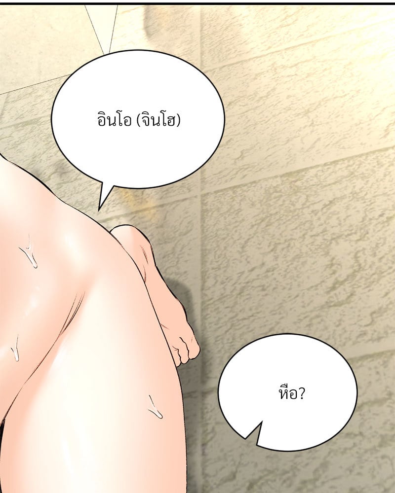 อ่านการ์ตูน Herbal Love Story 35 ภาพที่ 53