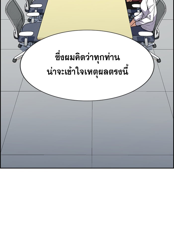 อ่านการ์ตูน True Education 85 ภาพที่ 68