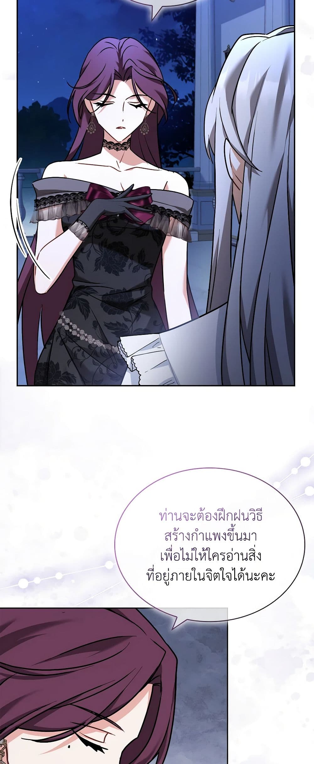 อ่านการ์ตูน My Childhood Friend Became an Obsessive Husband 33 ภาพที่ 39