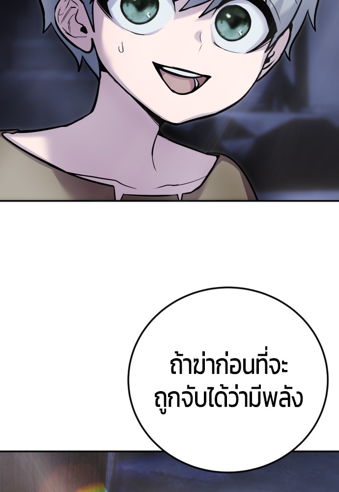 อ่านการ์ตูน Secretly More Powerful than the Hero 1 ภาพที่ 333