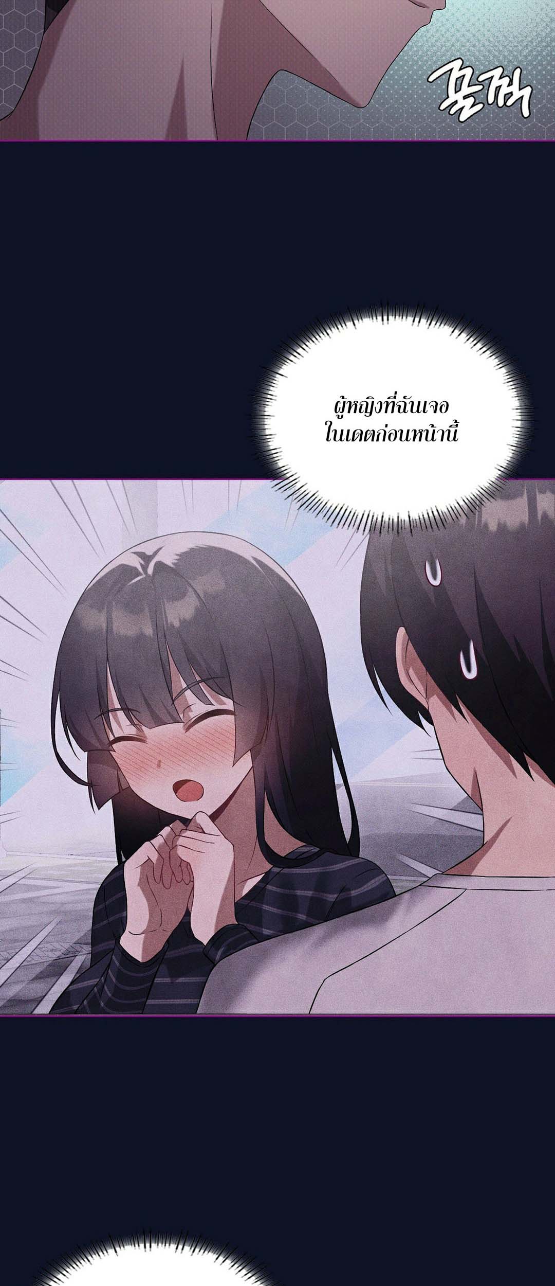 อ่านการ์ตูน Pleasure up! 21 ภาพที่ 26