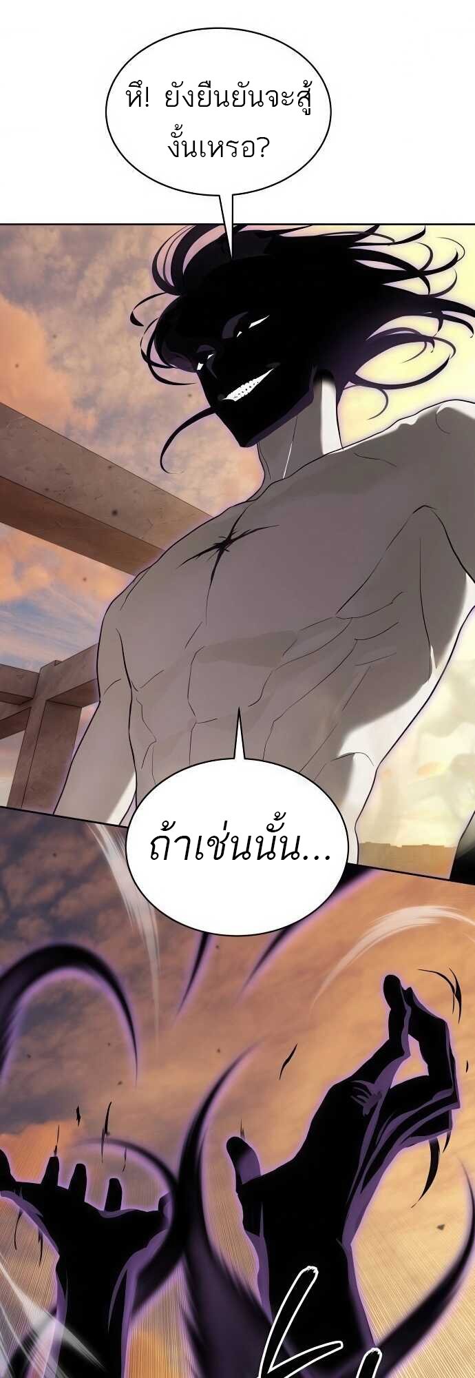 อ่านการ์ตูน Special Civil Servant 37 ภาพที่ 67